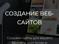 Создать сайт на тилда