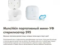 Самый хороший стерилизатор для соски убивает 99% бактерий, фотография 3