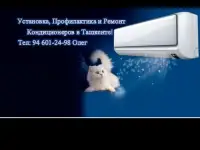 Ремонт кондиционеров и холодильников, профилактика и заправка фрионом. Монтаж и демонтаж кондиционеров. Гарантия, фотография 7