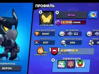 Bravl Stars акаунт, фотография 7