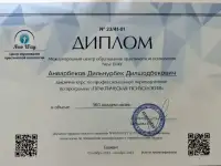 Практический психолог. Провожу консультации, фотография 3