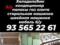 Куплю кондиционеры бытовые техники скупаем