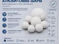 Мелющие шары для мельниц