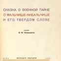 Куплю книги Маяковского-Конь -огонь,1928 год., фотография 6