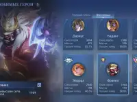 Продам Аккаунт  Mobile legend