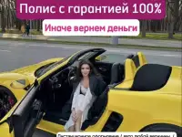 ОСАГО для въезда в РФ