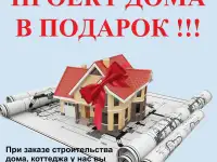 Строительство недвижимости с нуля и под ключ