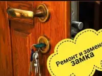Ремонт замков-Замена Сердцевин, фотография 2