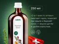 Сироп Еловый от бронхита, ангин и невралгий Swiss Nahrin, Швейцария, фотография 3