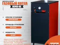 экономичные газовые котлы для дома, коттеджа, административных зданий, фотография 6