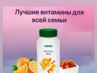 Витаминные конфеты Наросан Мини Swiss Nahrin, Швейцария
