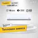 Тепловые завесы, фотография 2