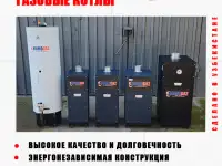 экономичные отопительные газовые котлы напольные для дома, коттеджа