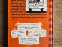 Книга Дневник слабака, фотография 3