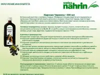 Наросан Черника Swiss Nahrin, Швейцария, фотография 2