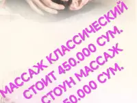 Массаж классический и депиляция.