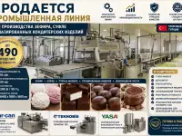 Продается линия  для производства зефира, суфле