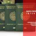 Перевод любой тематики от бюро переводов «INTERTEXT»!, фотография 2