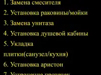 МАСТЕР НА ЧАС  БУХАРА  БАХОДИР  Сантехника  Плитка  Ремонт, фотография 2