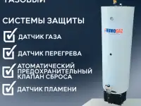 Титан бойлер водонагреватель газовый, фотография 4