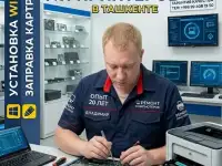 Ремонт компьютеров и принтеров  Заправка картриджей  Опыт 20 лет