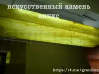 Наполнитель для искусственного светорассеивающего мрамора оникс, фотография 8