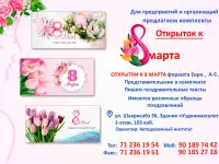 Открытки к  празднику Навруз