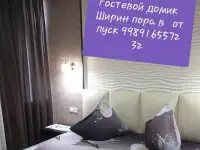 Узбекистан г Фергана гостевой домик  Ширин