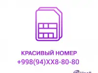 Продам Ucell Lux номер XX8-80-80