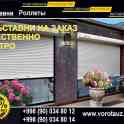 Рольставни в Ташкенте, роллетные ворота Ташкент, откатные ворота, рулонные ворота на заказ в Ташкентеht, фотография 4