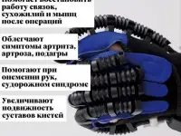 Перчатка Робот после инсульта, фотография 4