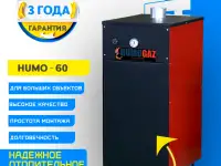 экономичные газовые котлы для дома, коттеджа, административных зданий, фотография 6