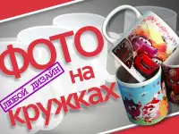 Печать на кружках в Ташкенте. Качественно и в срок., фотография 3