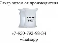 Сахарный Комбинат - производство и оптовые поставки сахара