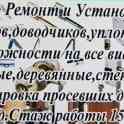 ЗАМКИ. Установка,ремонт Замков,Домофонов,Доводчиков.Форма оплаты любая