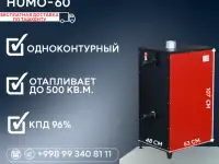 Газовый напольный котел модель HumoGaz-60, фотография 3