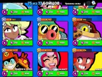 Bravl Stars акаунт, фотография 3