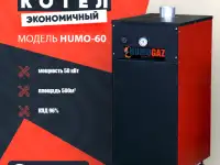 Одноконтурный газовый котел мощность 60 кВт