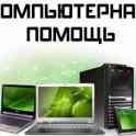 Настройка компьютеров, переустановка ,установка любого ПО Антивирусы, фотография 7