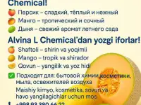 Отдушки, фотография 4