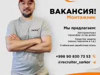 Монтажник  волоконно-оптических линий связи 