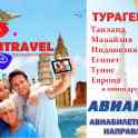 Авиакасса Турагенство Sun Travel Group