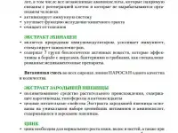 Наросан Тропик Swiss Nahrin, Швейцария, фотография 7