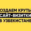 Разработаем сайт любой сложности