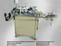 Этикетировочная машина (полипропилен)