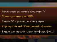 компания woodlime предоставляет услуги рекламы (фото и видео рольки любой сложности), фотография 3