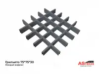 Грильято  потолок, который говорит за вас., фотография 5