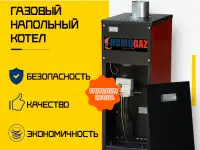 экономичные газовые котлы для дома, коттеджа, административных зданий, фотография 2