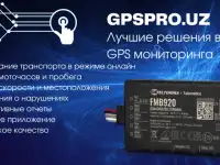 GPS мониторинг транспорта