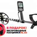 Металлодетектор Minelab EQUINOX 600